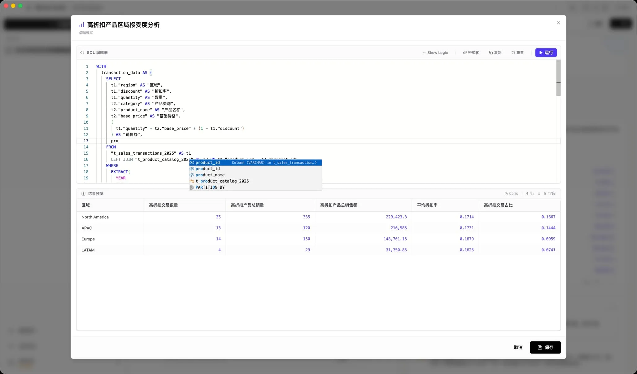 Monaco SQL 实验室